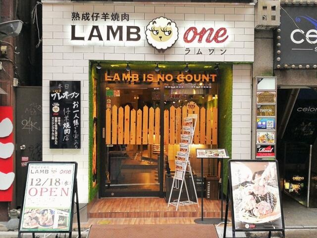オープンした「熟成仔羊焼肉 LAMB ONE」（東京都新宿区歌舞伎町1丁目）