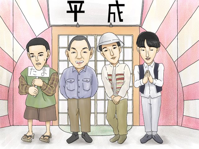 僕の運命を変えた「イカ天」～元たま・石川浩司の「初めての体験」 | DANRO